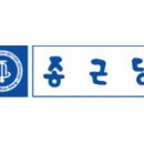 (주)종근당 이미지