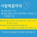 사랑복음약국 이미지