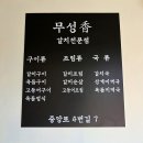 서귀포 식당 추천 신신호텔 바로 옆 접근성 좋고 맛도 좋아서 자주가요 이미지