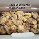 노랑통닭 태전점 이미지