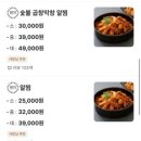 조리미숯불곱창&속초해물알찜 이미지