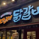 용봉 전대사대부중 앞 | 마녀의닭갈비 광주 용봉점 푸짐하고 특별했던 체험기