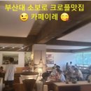 크로플이레
