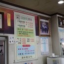 금강올갱이국밥 이미지