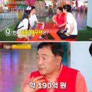 황금신부 | 배우 임채무 두리랜드 190억 빚에도 계속되는 선행, 대체 어떤 분일까?