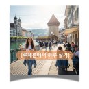 하루 이미지