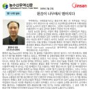 농수산무역신문