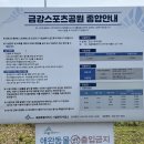 6-4생활권(해밀동) 체육공원 축구장 이미지