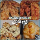 교촌치킨망원2동점 | 교촌치킨ㅣ점보윙시리즈 옥수수볼 내돈내산 포장 할인받는 방법