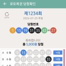 1234회. h님조합당첨과. 개인조합 이미지