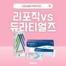 천우약국 | 인천 듀라티얼즈 안연고 가격 리포직점안겔 사용법 처방 필요한가요? <이디오겔 재고 있음>