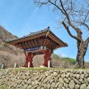괴정리사지 석조여래입상 | 함양 용추사 · 함양 용추사 일주문 &amp; 함양 극락사지 석조여래입상