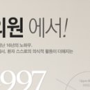 강남바른정형외과의원 이미지