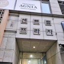 남다른 에스테틱