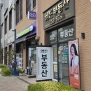 VIP부동산공인중개사사무소 | 대구 중구 부동산 추천, 힐튼부동산 | 청라언덕역서한포레스트 전세계약 후기
