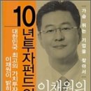 이채원의 가치투자 이미지