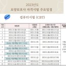 상계요양보호사교육원 네이버블로그