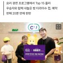 CU, ‘급식의 대가’ 이미영 조리사와 건강한 먹거리 만든다 이미지