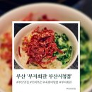 부자회관 부산시청점 이미지