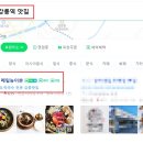 메밀능이촌 이미지