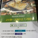 팔각도시흥 - 시흥시 장현장곡로 10 | [시흥 배곧] 닭 특수부위 전문점 숯불 닭갈비 맛집 팔각도