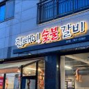 진빼이숯불갈비