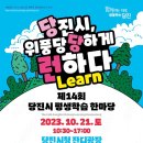 인지어스당진지사