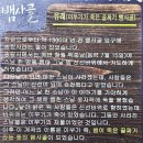 23년11월2일 (전북 남원)지리산뱀사골 산행 안내**뱀사골 단풍은 피아골의 단풍과 우열을 가르기 힘들다** 이미지