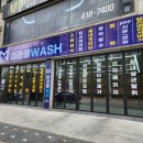 미라클Wash 이미지