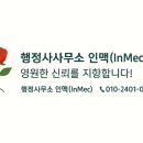 홍익행정사 사무소 네이버블로그