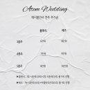 웨딩연주 I 오브레 업체 아템 뮤직(Atem ensemble) 계약 후기 I 지인할인공유