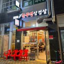 초롱꽃솥뚜껑삼겹살 이미지