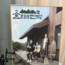 자연의미소민박 | 미사 스튜디오 인생사진 프로필 사진 촬영 프레임아크 스튜디오