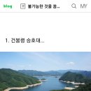 의암길 이미지