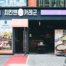 치킨앤포차