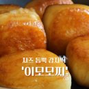 감자이모 이미지