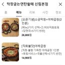 막창굽는연탄할매 이미지