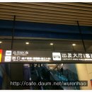 무석버스터미널(无锡汽车站) - 신구 짜르광창（新区 假日广场)으로 가는 길 이미지