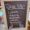 요망진달팽이