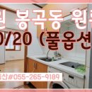 봉곡동200 이미지