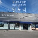 바른설렁탕 이미지