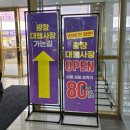 에스마켓모다충주점
