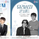 유리상자 콘서트 이미지