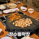 돌평양식 김치찌개 | 대구 종로 동성로 막창 내돈내산 현지인 맛집 추천 :: 장수돌막창