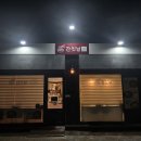 잔칫날국수 | 시흥 신현역 맛집 | (내돈내산) 비빔국수&amp;만두 "잔칫날"