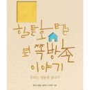 88여인숙 이미지