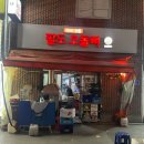 팔도오돌뼈 | 연산동 술집 원조 팔도오돌뼈 후기