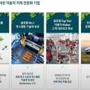 (주)명신환경 이미지