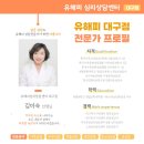 계명대학교 연합신학대학원 | 「대구 심리상담센터 유해피」 마음의 속도에 맞춰, 곁을 지켜주는 전문가,김미숙 상담사