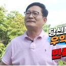 현대판 시일야방성대곡(是日也放聲大哭) 이미지